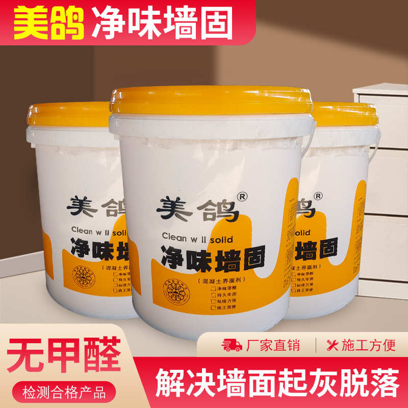 批发装修用品界面剂地固防潮加固水泥基层混凝土界面处理剂加固剂