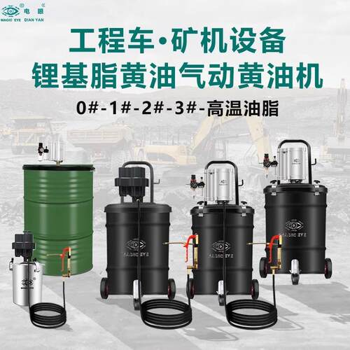 电眼大压力40L/6L数显定量气动黄油机高压注油器加注机打黄油黄油