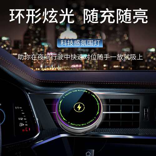 Q12环形炫光氛围灯伸缩线磁吸车载手机无线充支架科技出风口用品