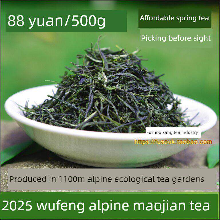 现货2025年五峰特级毛尖绿茶新茶春茶毛峰茶叶云雾茶明前袋装500g
