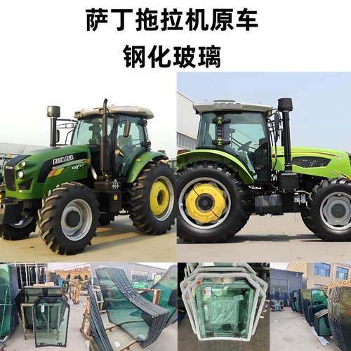 萨丁904 1404 1804 2004拖拉机驾驶室玻璃车门玻璃前后挡风玻璃