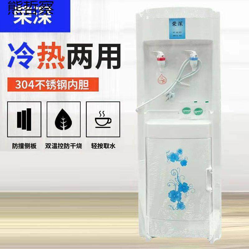 饮水机家用立式冷热迷你小型台式宿舍办公室冰温热制冷制热开