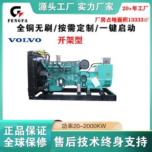 沃尔沃康明斯柴油发电机组100kw200kw发电机潍柴玉柴发电机