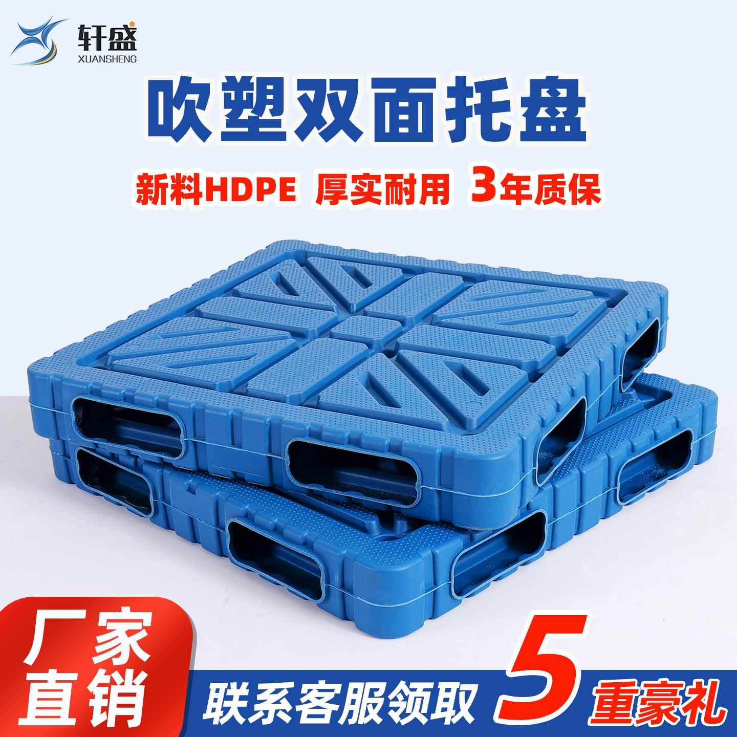 吹塑塑料托盘双面一体物流叉车防潮垫板仓库冷链堆码置物塑胶托盘