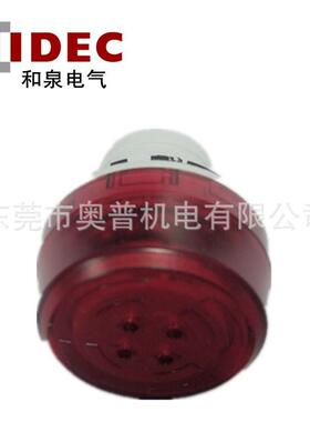 IDEC和泉22MM开孔UL带灯防水蜂鸣器 HW1Z-P1F2PQ4R HW1Z-P1F2PQ4Y