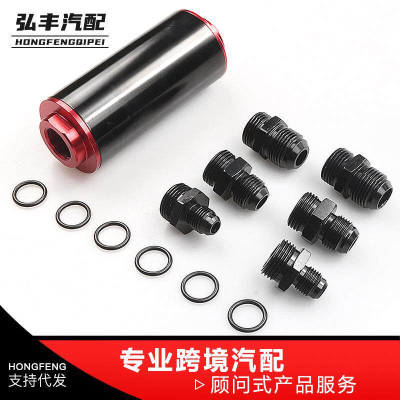 汽车热销通用50MM机油燃油滤清器改装58mm滤芯过滤器AN6 AN8 AN10