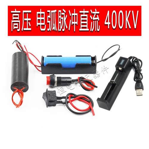 电弧脉冲直流1000KV脉冲逆变式产生器点火线 线圈模块高压包套装