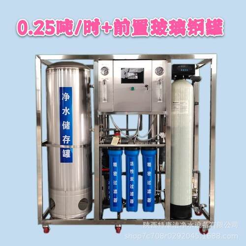RO反渗透净水设备0.5顿压力罐纯水机直饮去离子水处理全自动工程