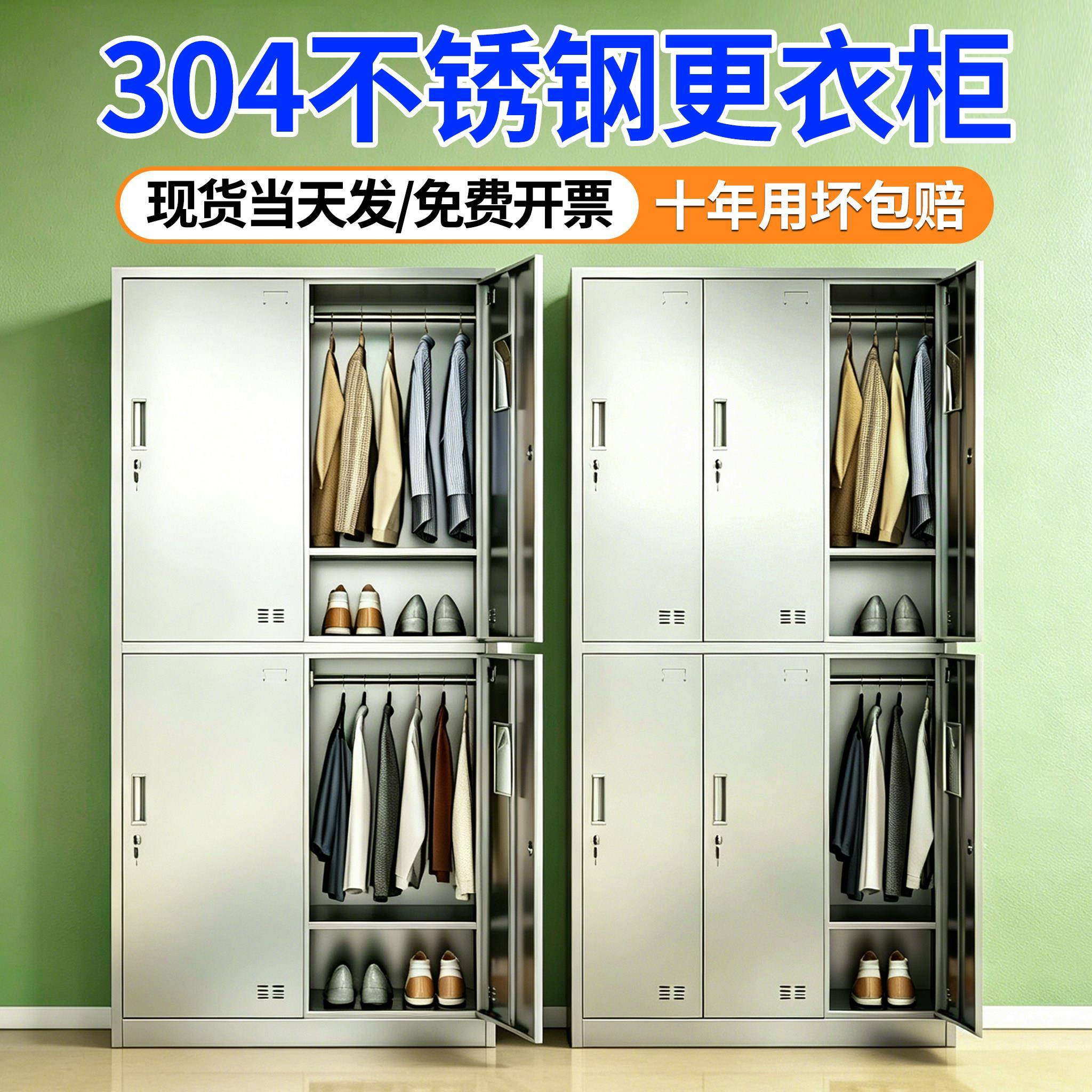 304不锈钢更衣柜员工收纳柜净化车间工厂多门换衣柜收纳柜鞋柜子
