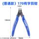 Functional Multi Tools Electrical Cabl Universal Wire Pliers