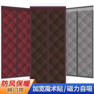 挡风防寒棉暖隔音隔热门帘磁遮阳冷库吸冬季空调保温家用加厚