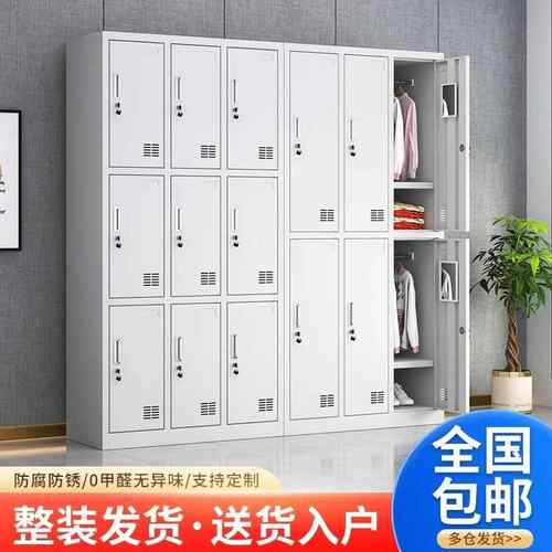 落地员工铁皮柜更衣柜子工厂职员宿舍换衣柜带锁储物柜鞋柜多门柜