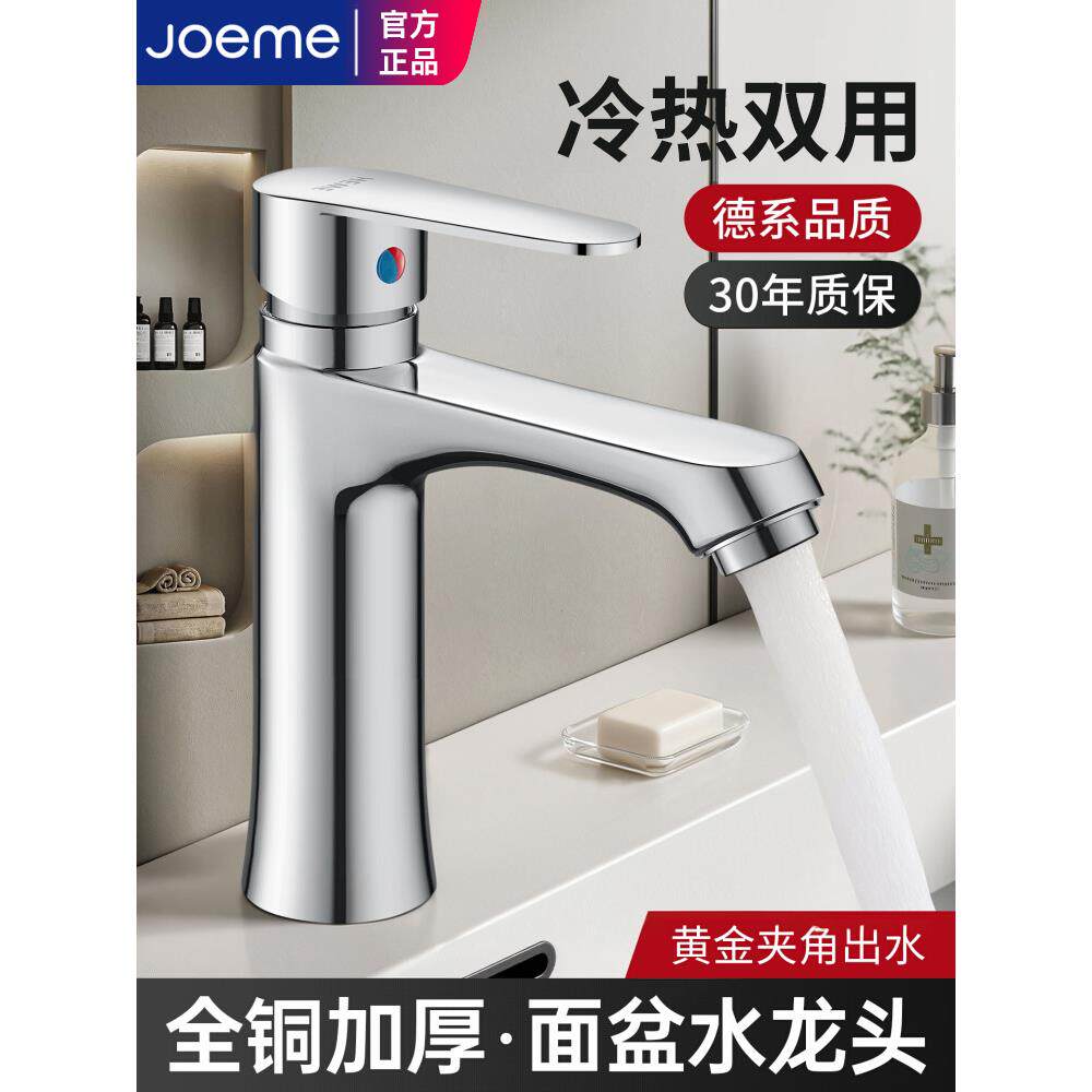 全铜洗手盆洗脸盆水龙头卫生间冷热水面盆台盆家用洗脸池洗漱单冷