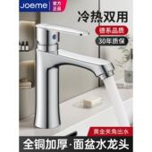 全铜洗手盆洗脸盆水龙头卫生间冷热水面盆台盆家用洗脸池洗漱单冷