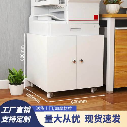 打印机柜子大型落地带轮打印机底座A3复印机工作台放置柜移动矮柜