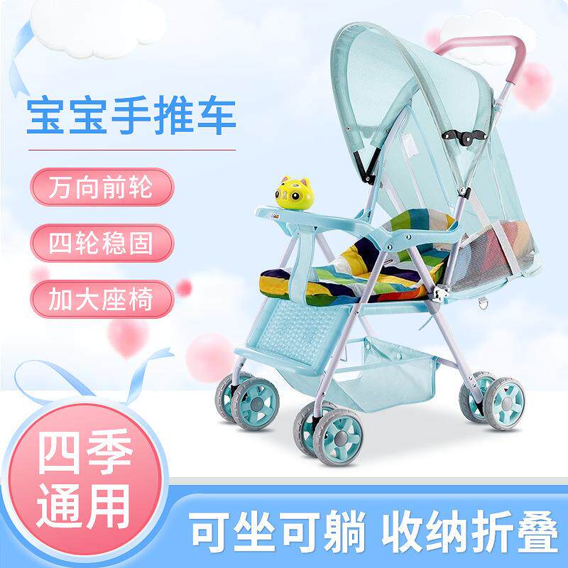 婴儿推车可坐可躺轻便可折叠儿童车宝宝外出遛娃神器手推四轮伞车