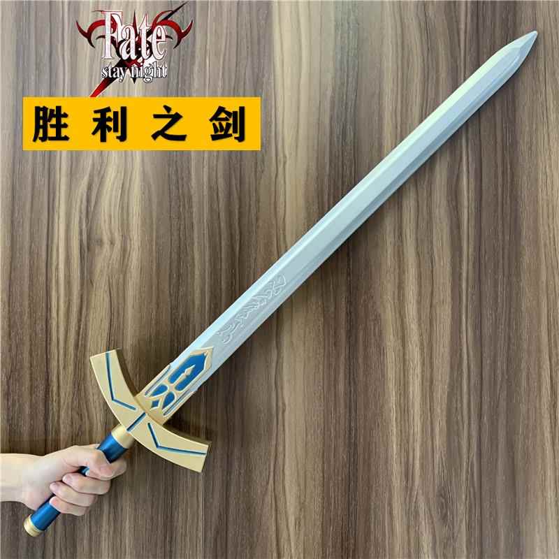 FATE命运之夜系列saber塞巴誓约胜利之剑 圣剑PU材质模型COS道具