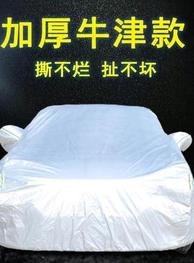 长安CS5CS7135逸动睿聘越V3V75像车车衣ZVK车罩防晒隔热汽防雨