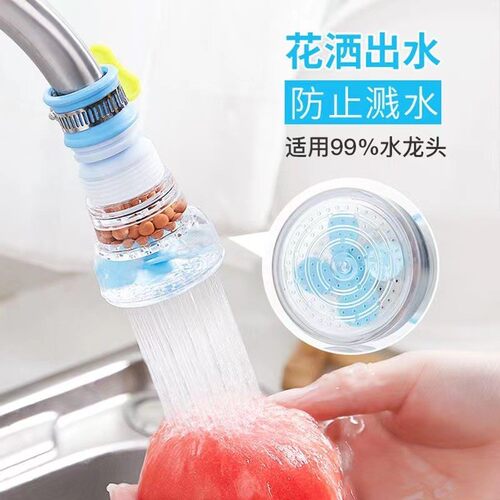 Universal Kitchen Faucet Splash-Proof Shower Filter Extender