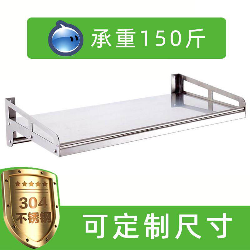 厨房置物架墙上支架多功能微波炉架304不锈钢架子平板壁挂式挂墙