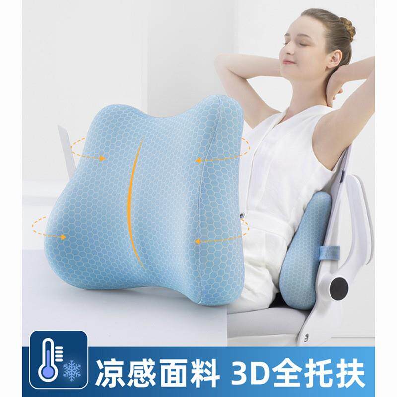 夏季车靠办公室腰靠垫ISI座椅护腰磁布孕妇腰垫用棉记忆椅子靠背