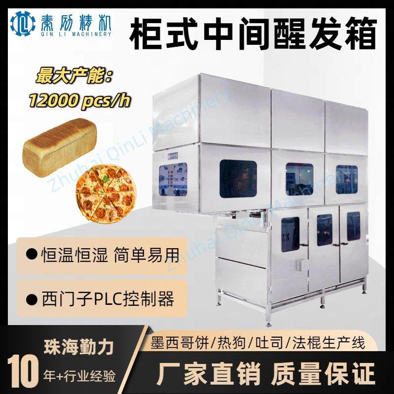 大型面团醒发机 中间醒发松弛 酒酿馒头生产线设备 面包制作机