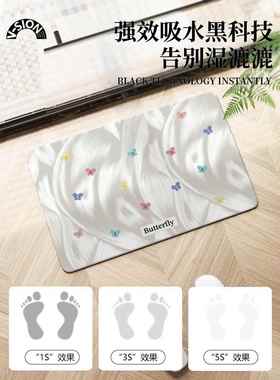 V-Sion飘带蝴蝶软硅藻泥浴室吸水地垫防滑快干脚垫浴室垫地毯