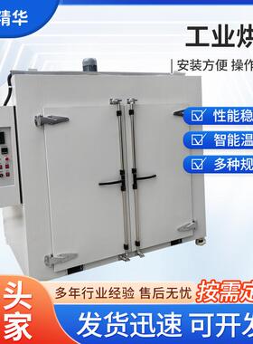 供应工业烘箱 电热恒温工业干燥箱工业烘烤箱回火炉工业烤箱