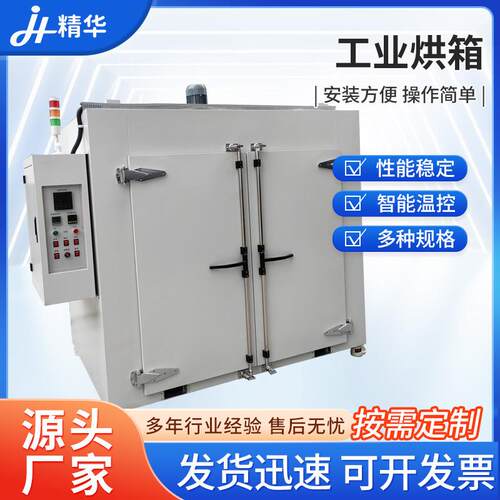 供应工业烘箱电热恒温工业干燥箱工业烘烤箱回火炉工业烤箱