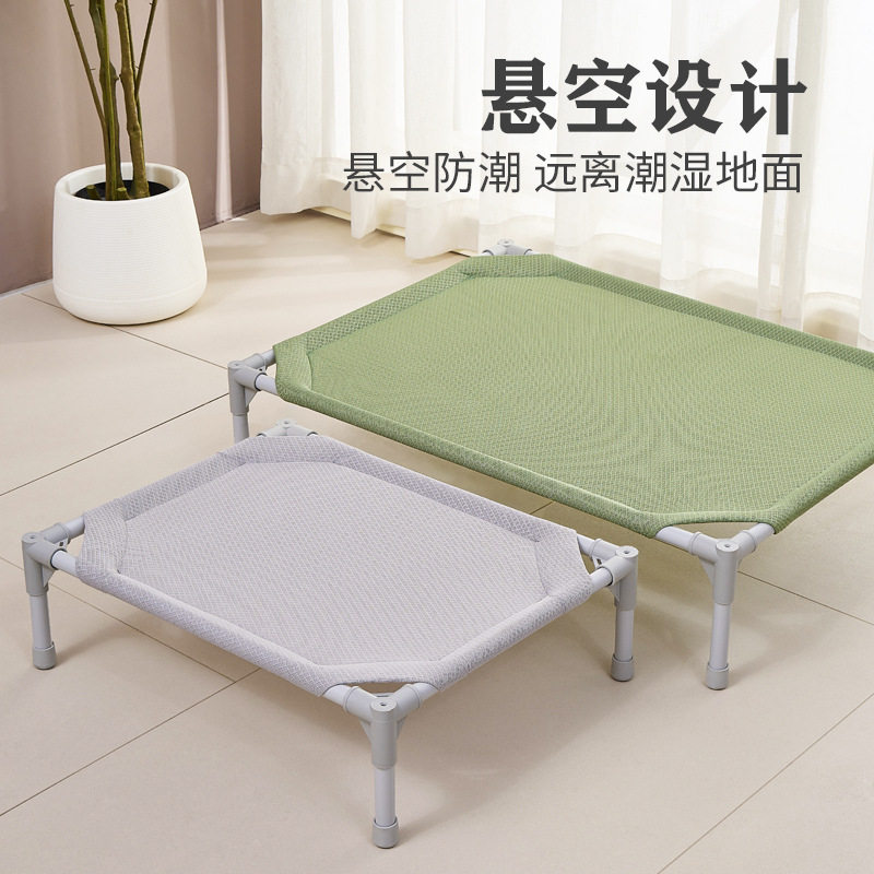 行军床大型犬狗窝四季猫狗垫子