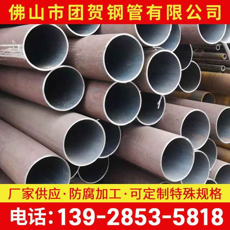 广东管材q345B无缝钢管精密133*4.5无缝管切割热轧华南直供