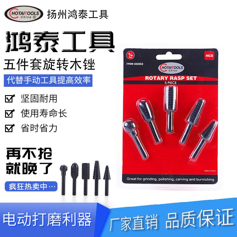 木工工具 电动旋转锉刀 木锉 雕刻刀 茶盘 根雕 打磨头 厂家直供
