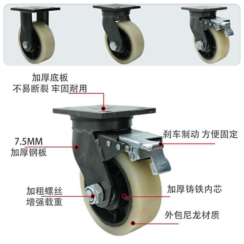 超重型铁芯尼龙脚轮耐磨载重1吨承重轮工地推车6寸8寸刹车万向轮