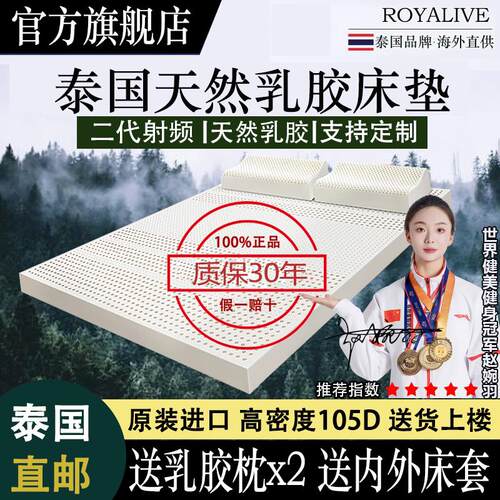 泰国原装进口天然乳胶床垫家用卧室1.8米1.5橡胶软垫榻榻米定制