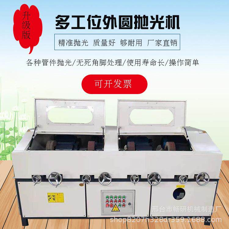 自动动畅研上光下料电圆管抛机多砂带工位铁管铜管除锈