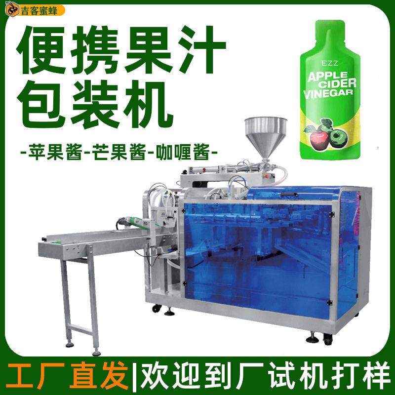 水平给袋式食品包装机肉桂苹果汁全自动包装机预制袋液体包装机