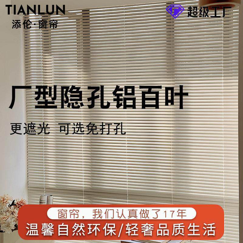 定制奶油色铝合金百叶窗帘卫生间卧室厨房书房可防水百叶帘