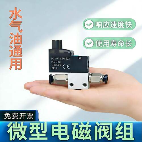 微型电磁阀常闭型一进一出24V 高频微型阀水阀气阀控制阀12V
