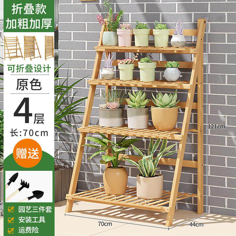 卧室花架落地梯形置物室外花卉植物架院落飘窗现代庭院台盆托架