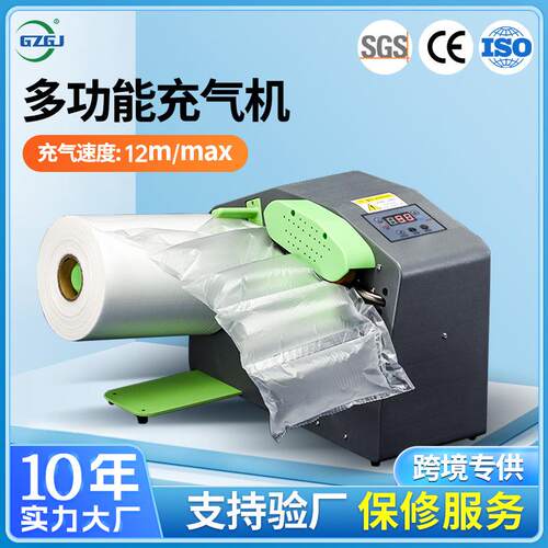 快递电商物流运输防震袋空气袋葫芦膜气泡枕充气设备充填机填充