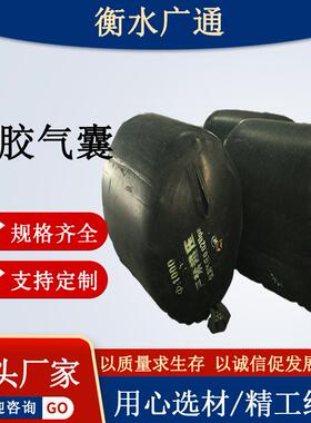 橡胶充气气模囊形橡胶广通圆形胶气囊充气芯空橡心板圆SUF梁充气