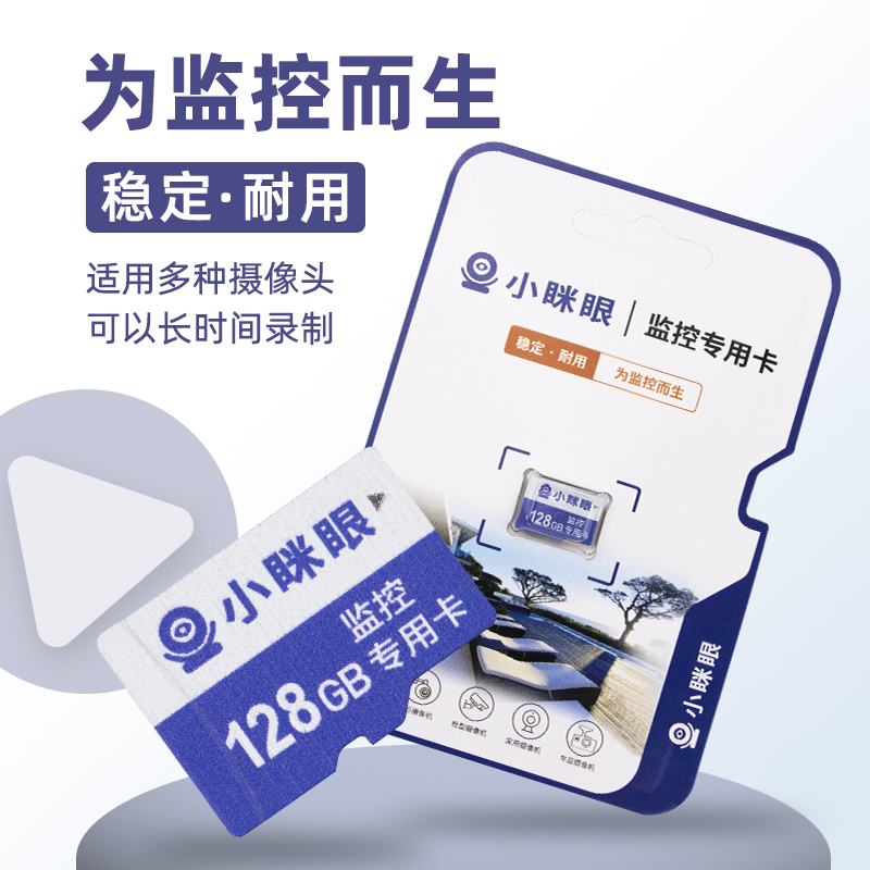 德顺XMY监控内存卡监控高速行车记录仪存储卡通用sd卡家用tf卡
