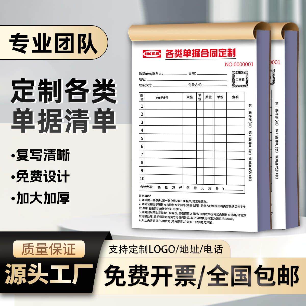 定制送货单收款收据销售销货清单二联三联报销订货发货开 单本票