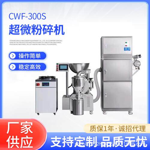 不锈钢超微粉碎机五谷杂粮珍珠茶叶药材三七研磨机超细粉碎机
