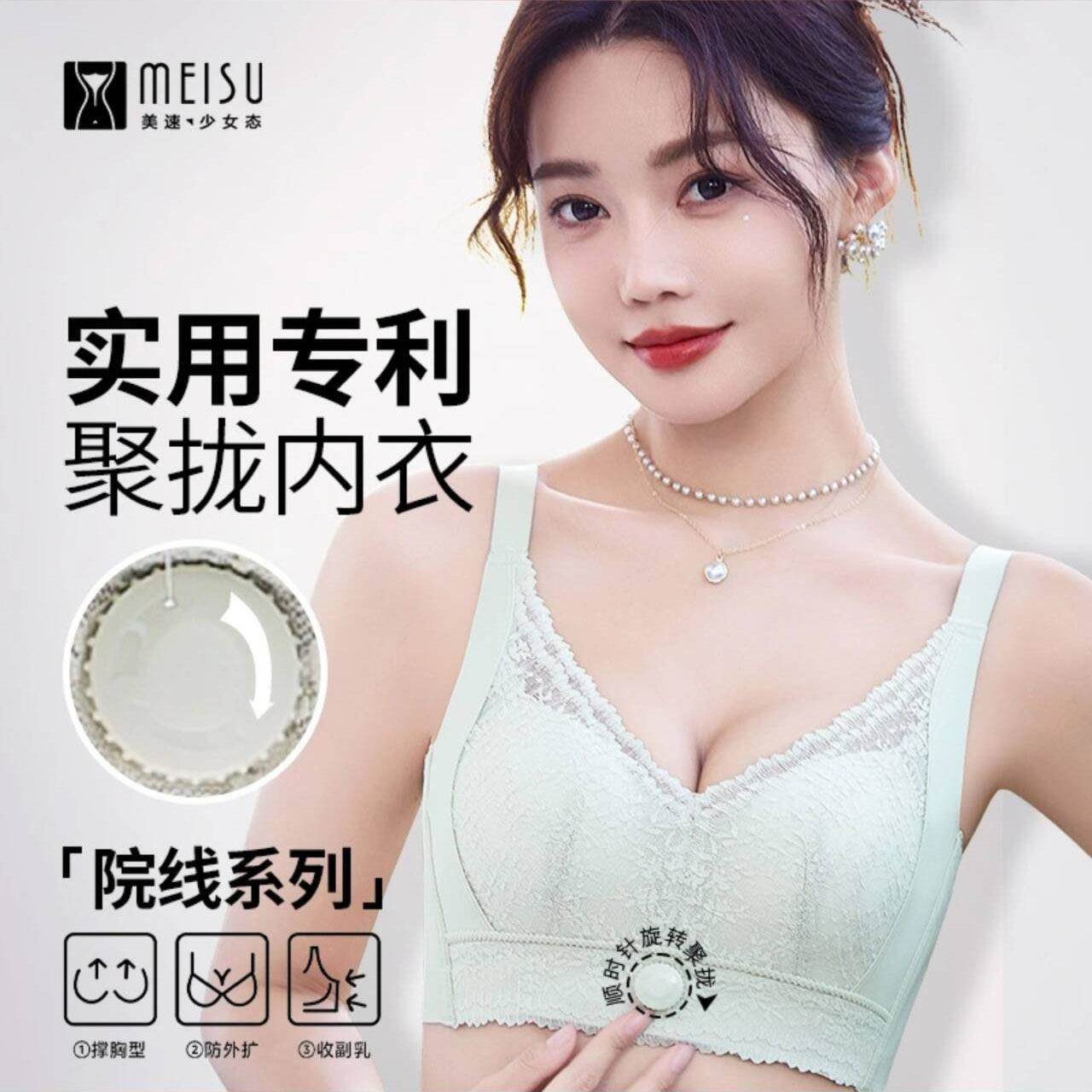 美速塑形美体可调节内衣小胸显大文胸