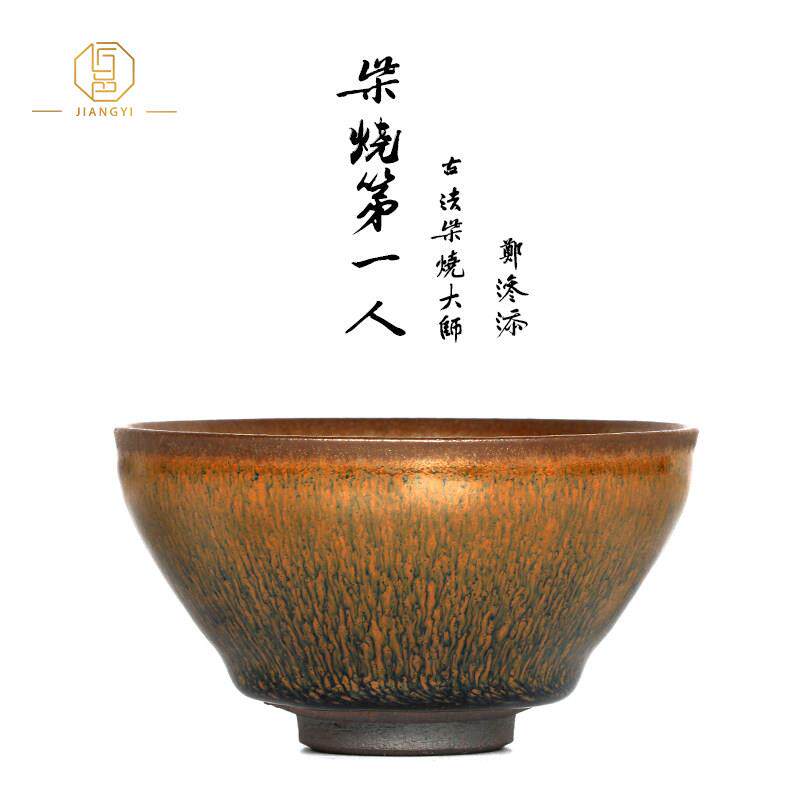 匠邑手工柴烧兔毫建盏 曜变天目茶杯 中式主人杯礼盒装
