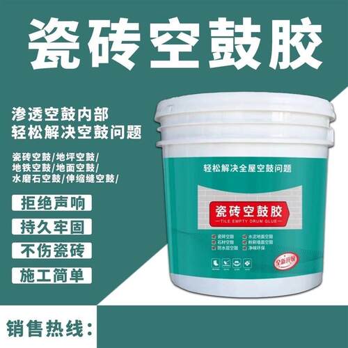 6:1瓷砖空鼓胶强粘接性减少空鼓绿色健康强力持久家用