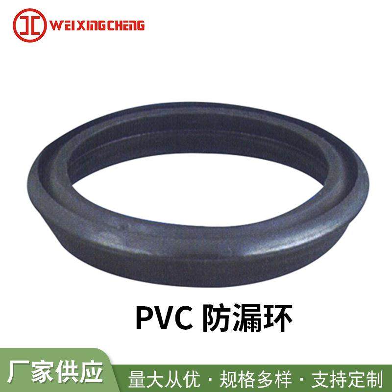 PVC-U橡胶防漏环止水密封圈胶圈排水管接头配件塑料管upvc