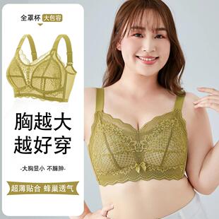 大尺码 聚拢透气蜂窝杯无钢圈内衣收副乳调整型内衣58 二代升级