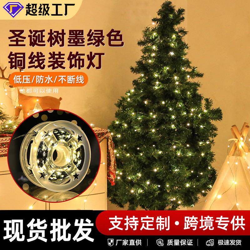 插电圣诞树绿线灯串礼品盒铜丝星星彩灯绿植圣诞藤条庭院装饰灯串